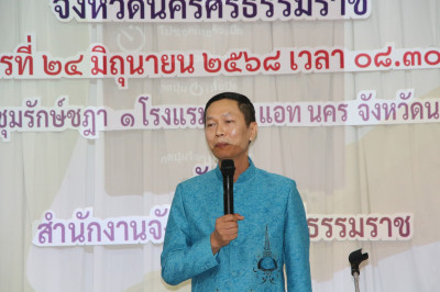 โครงการขับเคลื่อนการป้องกันและปราบปรามการทุจริต ... พารามิเตอร์รูปภาพ 1