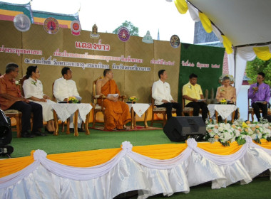 งานแถลงข่าวการจัดกิจกรรมสัปดาห์ส่งเสริมการเผยแผ่พระพุทธศาสนาเนื่องในเทศกาลวันอาสาฬหบูชาและวันเข้าพรรษา ประจำปี 2568 เพื่อให้พุทธศาสนิกชนได้ระลึกถึงวันที่พระพุทธเจ้าทรงแสดงปฐมเทศนา ประพฤติตนเน้นทำความดี ลด ละ เลิกอบายมุข ช่วงเทศกาลวันอาสาฬหบูชาและวันเข้าพ ... พารามิเตอร์รูปภาพ 6