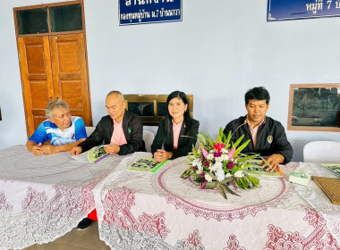 ประชุมใหญ่สามัญประจำปี 2568 ของสหกรณ์กองทุนสวนยางบ้านนาวา ... พารามิเตอร์รูปภาพ 1