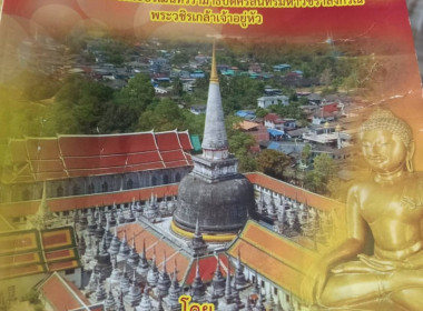 พิธีเจริญพระพุทธมนต์ถวายพระพรชัยมงคลแด่ ... พารามิเตอร์รูปภาพ 1
