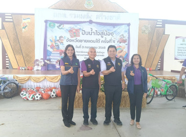 “โครงการปันน้ำใจสู่น้องจังหวัดชายแดนใต้” ณ ... พารามิเตอร์รูปภาพ 17