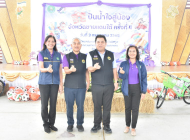 “โครงการปันน้ำใจสู่น้องจังหวัดชายแดนใต้” ณ ... พารามิเตอร์รูปภาพ 3