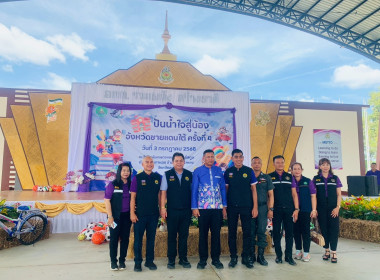 “โครงการปันน้ำใจสู่น้องจังหวัดชายแดนใต้” ณ ... พารามิเตอร์รูปภาพ 32