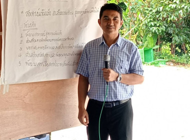 โครงการอบรมการจัดทำแผนกลยุทธ์ของสหกรณ์กองทุนสวนยางบุญสนองพัฒนา จำกัด ณ บ้านนาแงะ หมู่ที่ 1 ตำบลนาเหรง อำเภอนบพิตำ จังหวัดนครศรีธรรมราช โดยมีคณะกรรมการดำเนินการ ผู้ตรวจสอบกิจการ เจ้าหน้าที่ และสมาชิกสหกรณ์เข้าร่วม การจัดโครงการในครั้งนี้มีวัตถุประสงค์เพื่ ... พารามิเตอร์รูปภาพ 1