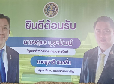 พิธีเปิดงาน “เชื่อมโยงผลไม้ออกนอกแหล่งผลิต” ณ บ้านศาลา 3 ... พารามิเตอร์รูปภาพ 6