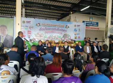 พิธีเปิดงาน “เชื่อมโยงผลไม้ออกนอกแหล่งผลิต” ณ บ้านศาลา 3 ... พารามิเตอร์รูปภาพ 10