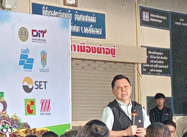 พิธีเปิดงาน “เชื่อมโยงผลไม้ออกนอกแหล่งผลิต” ณ บ้านศาลา 3 ... พารามิเตอร์รูปภาพ 11