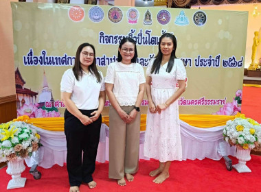 กิจกรรมหิ้วปิ่นโตเข้าวัด เนื่องในเทศกาลวันอาสาฬหบูชา ... พารามิเตอร์รูปภาพ 2