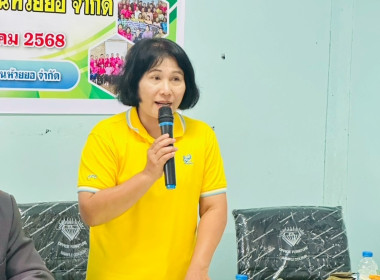 ประชุมใหญ่สามัญประจำปี 2568 ของสหกรณ์กองทุนสวนยางบ้านห้วยยอ ... พารามิเตอร์รูปภาพ 5