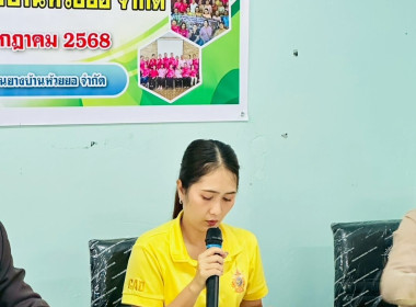 ประชุมใหญ่สามัญประจำปี 2568 ของสหกรณ์กองทุนสวนยางบ้านห้วยยอ ... พารามิเตอร์รูปภาพ 6