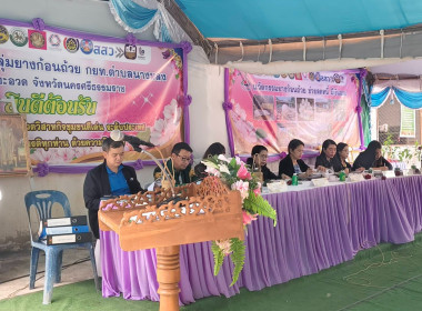 การประกวดวิสาหกิจชุมชนดีเด่น ระดับประเทศ ประจำปี 2568 ... พารามิเตอร์รูปภาพ 2