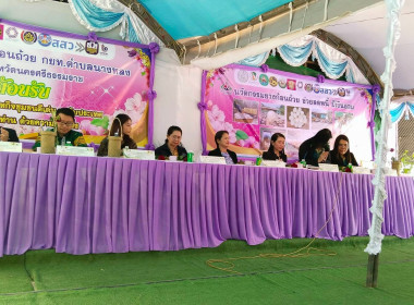 การประกวดวิสาหกิจชุมชนดีเด่น ระดับประเทศ ประจำปี 2568 ... พารามิเตอร์รูปภาพ 5