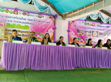 การประกวดวิสาหกิจชุมชนดีเด่น ระดับประเทศ ประจำปี 2568 ... พารามิเตอร์รูปภาพ 6