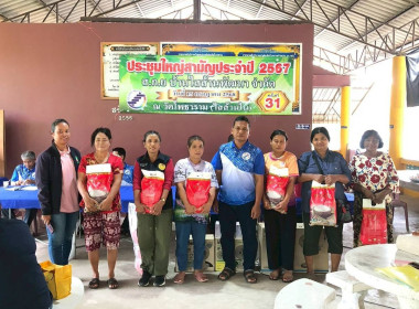 ประชุมใหญ่สามัญประจำปี 2567 ... พารามิเตอร์รูปภาพ 3