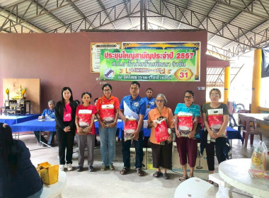 ประชุมใหญ่สามัญประจำปี 2567 ... พารามิเตอร์รูปภาพ 7