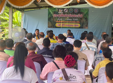 ประชุมใหญ่สามัญประจำปี สำหรับปีบัญชีสิ้นสุด 31 มีนาคม 2568 ... พารามิเตอร์รูปภาพ 4