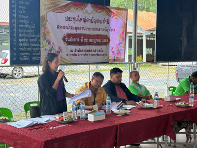 ประชุมใหญ่สามัญประจำปี สำหรับปีบัญชีสิ้นสุด 31 มีนาคม 2568 ... พารามิเตอร์รูปภาพ 1
