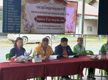 ประชุมใหญ่สามัญประจำปี สำหรับปีบัญชีสิ้นสุด 31 มีนาคม 2568 ... พารามิเตอร์รูปภาพ 3