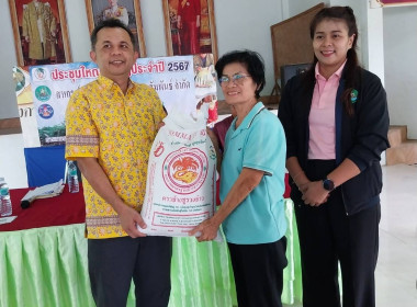 ประชุมใหญ่สามัญประจำปี สำหรับปีบัญชีสิ้นสุด 31 มีนาคม 2568 ... พารามิเตอร์รูปภาพ 5