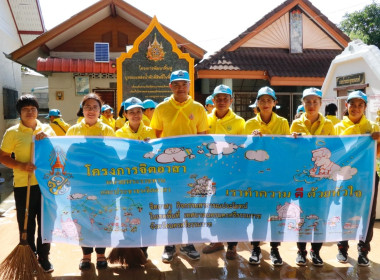 กิจกรรมจิตอาสาพัฒนา ฟื้นฟู บูรณะ แหล่งน้ำศักดิ์สิทธิ์ ... พารามิเตอร์รูปภาพ 3