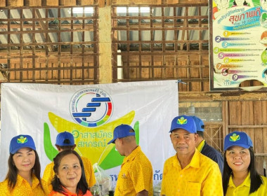 โครงการอาสาสมัครสหกรณ์ กิจกรรมพัฒนาอาสาสมัครสหกรณ์ ... พารามิเตอร์รูปภาพ 7