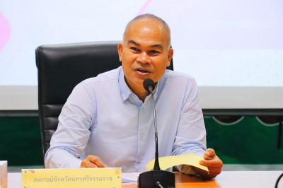 การประชุมคณะทำงานระดับจังหวัด ... พารามิเตอร์รูปภาพ 1