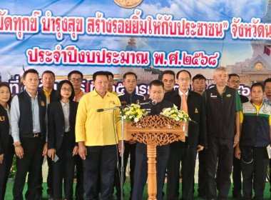 โครงการ &quot;หน่วยบำบัดทุกข์ บำรุงสุข สร้างรอยยิ้มให้ประชาชน&quot; ... พารามิเตอร์รูปภาพ 1