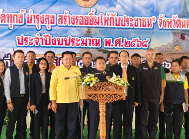 โครงการ &quot;หน่วยบำบัดทุกข์ บำรุงสุข สร้างรอยยิ้มให้ประชาชน&quot; ... พารามิเตอร์รูปภาพ 2