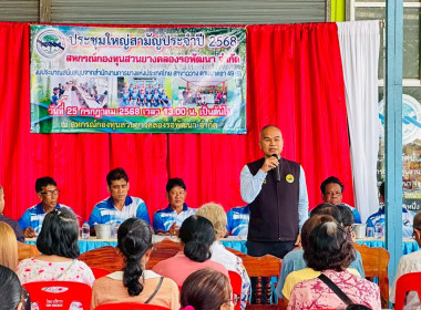 ประชุมใหญ่สามัญประจำปี 2568 ... พารามิเตอร์รูปภาพ 1