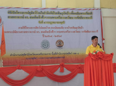 พิธีสดุดีเทิดพระเกียรติ โครงการปศุสัตว์ร่วมใจฯ ... พารามิเตอร์รูปภาพ 6