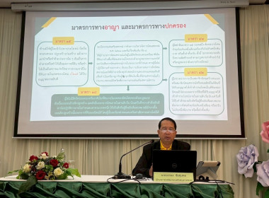 โครงการประชุมเชิงปฏิบัติการ การบริหารงานในพื้นที่นิคมสหกรณ์ ... พารามิเตอร์รูปภาพ 8