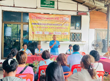 ประชุมใหญ่สามัญประจำปี 2568 ของสหกรณ์กองทุนสวน ยางสวนอาย ... พารามิเตอร์รูปภาพ 1