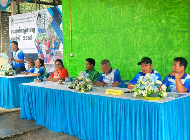 ประชุมใหญ่สามัญ ประจำปี 2568 สหกรณ์กองทุนสวนยางนามวนพัฒนา ... พารามิเตอร์รูปภาพ 7