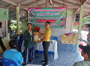 ประชุมใหญ่สามัญประจำปี สหกรณ์กองทุนสวนยางบุญสนองพัฒนา จำกัด ... พารามิเตอร์รูปภาพ 4