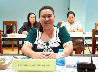 การประชุม คณะกรรมการสถิติระดับจังหวัด จังหวัดนครศรีธรรมราช ... พารามิเตอร์รูปภาพ 1