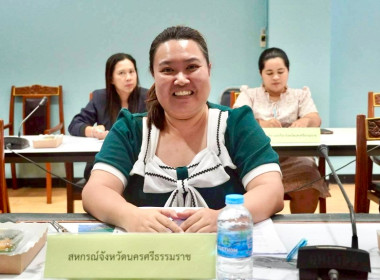 การประชุม คณะกรรมการสถิติระดับจังหวัด จังหวัดนครศรีธรรมราช ... พารามิเตอร์รูปภาพ 4
