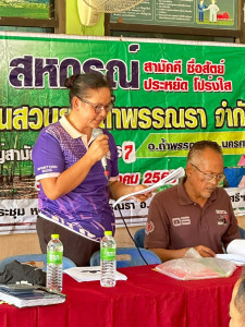 ประชุมใหญ่สามัญประจำปี 2568 สหกรณ์กองทุนสวนยางถ้ำพรรณรา ... พารามิเตอร์รูปภาพ 1