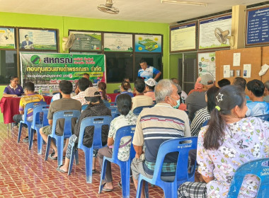 ประชุมใหญ่สามัญประจำปี 2568 สหกรณ์กองทุนสวนยางถ้ำพรรณรา ... พารามิเตอร์รูปภาพ 3