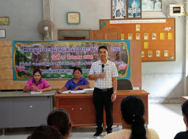 ประชุมใหญ่สามัญประจำปี สหกรณ์กองทุนสวนยางบ้านดอนตะโก จำกัด ... พารามิเตอร์รูปภาพ 1