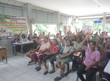 ประชุมใหญ่สามัญประจำปี สหกรณ์กองทุนสวนยางบ้านดอนตะโก จำกัด ... พารามิเตอร์รูปภาพ 4