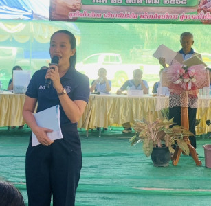 ประชุมใหญ่สามัญประจำปีสำหรับปีบัญชีสิ้นสุด 31 มีนาคม 2568 ... พารามิเตอร์รูปภาพ 1