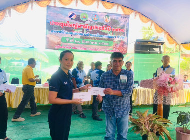 ประชุมใหญ่สามัญประจำปีสำหรับปีบัญชีสิ้นสุด 31 มีนาคม 2568 ... พารามิเตอร์รูปภาพ 6