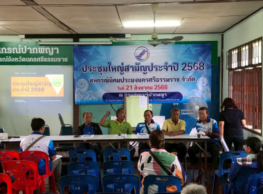 วันที่ 21 สิงหาคม 2568 นายศิวกร ศรีภักดี ... พารามิเตอร์รูปภาพ 2