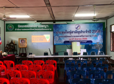 วันที่ 21 สิงหาคม 2568 นายศิวกร ศรีภักดี ... พารามิเตอร์รูปภาพ 8