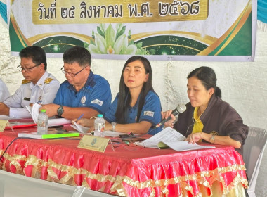 ประชุมใหญ่สามัญประจำปี 2568 สหกรณ์กองทุนสวนยางจันดี จำกัด ... พารามิเตอร์รูปภาพ 5