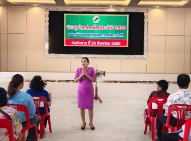 ประชุมใหญ่สามัญประจำปี 2567 ... พารามิเตอร์รูปภาพ 5