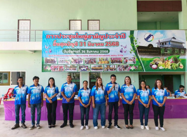 ประชุมใหญ่สามัญประจำปี 2567 สำหรับปีสิ้นสุดวันที่ 31 มีนาคม ... พารามิเตอร์รูปภาพ 4
