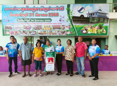 ประชุมใหญ่สามัญประจำปี 2567 สำหรับปีสิ้นสุดวันที่ 31 มีนาคม ... พารามิเตอร์รูปภาพ 6