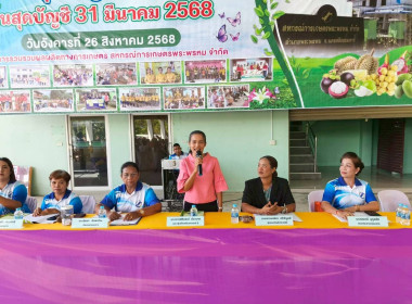 ประชุมใหญ่สามัญประจำปี 2567 สำหรับปีสิ้นสุดวันที่ 31 มีนาคม ... พารามิเตอร์รูปภาพ 9