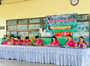 ประชุมใหญ่สามัญประจำปี 2568 สหกรณ์กองทุนสวนยางโคกยาง จำกัด ... พารามิเตอร์รูปภาพ 3